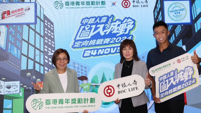 BOC Life Wild in the City Orienteering Challenge 2024 to take place on 24 Nov