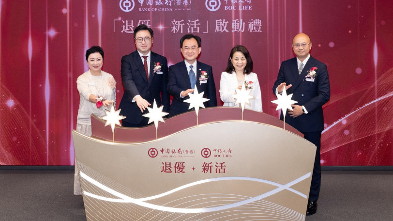 中银人寿联乘中银香港推出「退优・新活」综合养老金融服务方案　助客户享受高质退休生活
