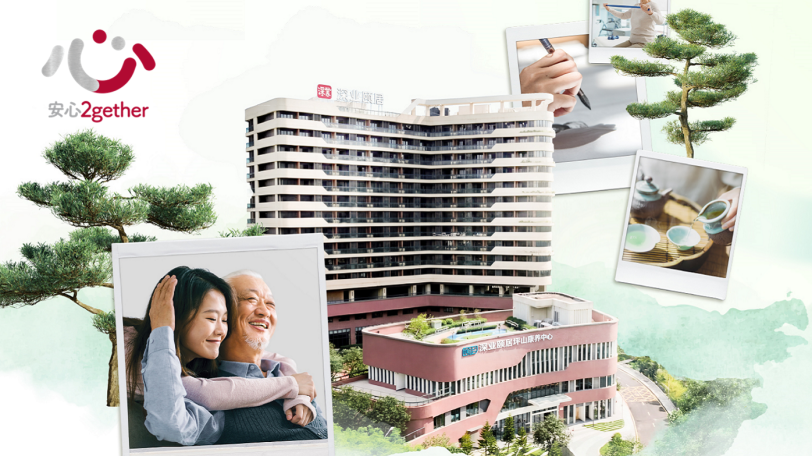 BOC Life x Shenzhen Wellbeing and Wellness Group Launch "Peaceful Greater Bay Area, Healthy Senior Living: Immersive Wellness Experience Programme"