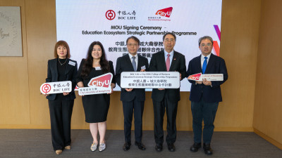 BOC Life and CityUHK College of Business Launch Perpetual Endowment Fund to Build Education Ecosystem