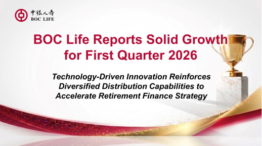 BOC Life Reports Solid Growth for the First-Quarter 2026   Technology-Driven Innovation Reinforces Diversified Distribution Capabilities to Accelerate Retirement Finance Strategy