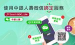 Enhanced WeChat binding service now available