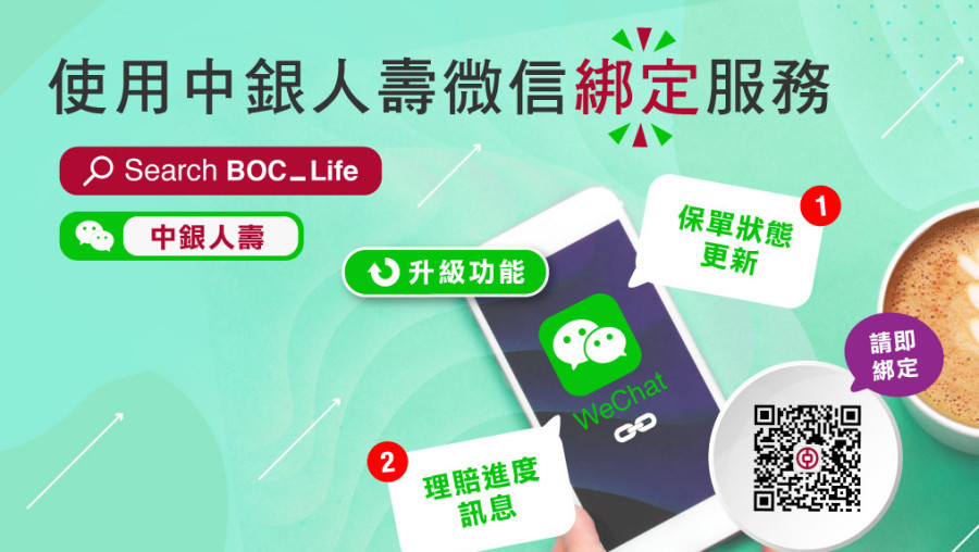 Enhanced WeChat binding service now available
