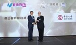 大灣區保險業大獎2020（香港站）：傑出客戶服務獎