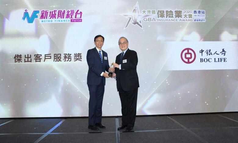 大湾区保险业大奖2020（香港站）：杰出客户服务奖
