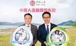 中银人寿积极部署跨行业伙伴合作