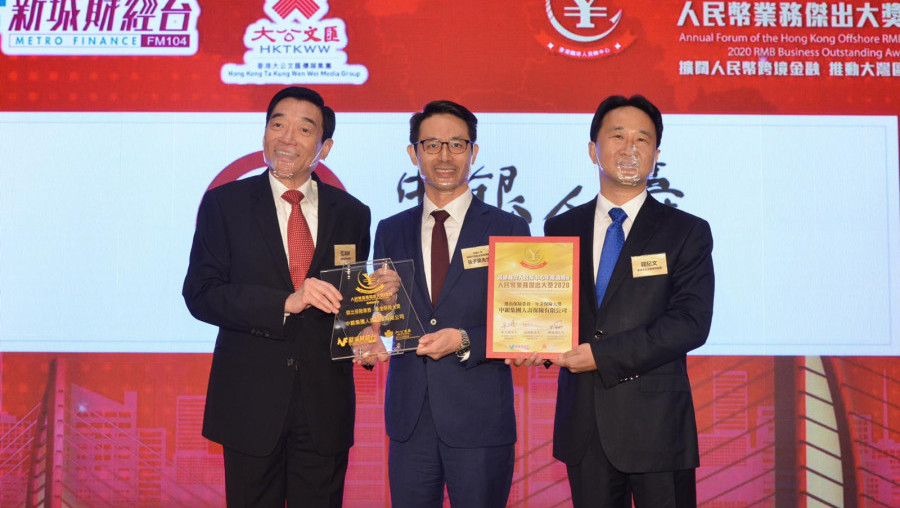 BOC Life Won Several Industry Awards