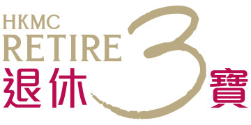 退休3寶