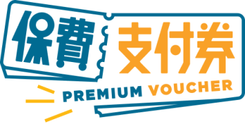 Premium Voucher