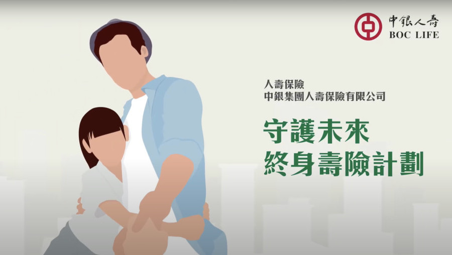 Forever Wellbeing Whole Life Plan Video