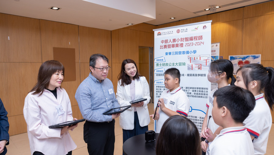 BOC Life New Generation Financial and Technology Designers Programme