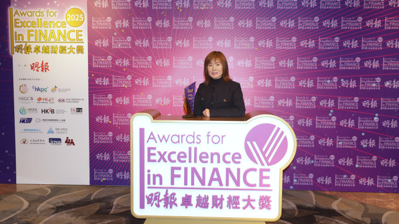Ming Pao Awards for Excellence in Finance 2025
