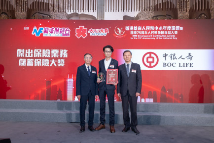 RMB Development Contribution Awards for the 75th Anniversary of National Day