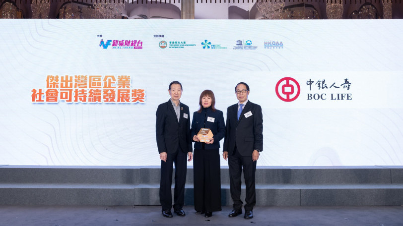 GBA ESG Achievement Awards 2024