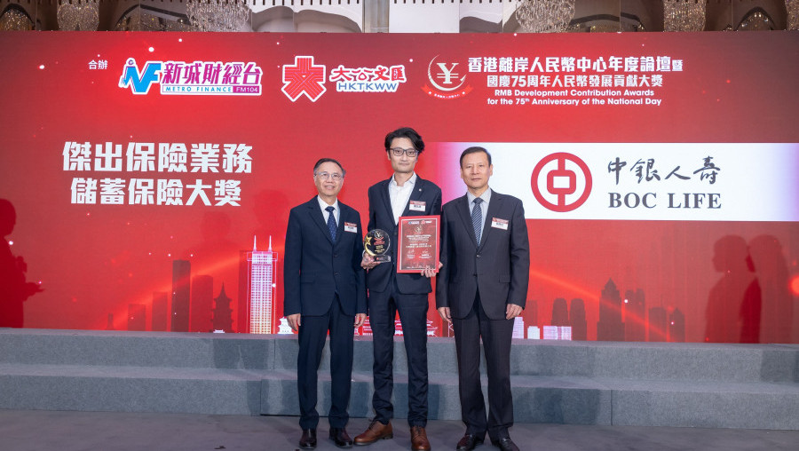 RMB Development Contribution Awards for the 75th Anniversary of National Day