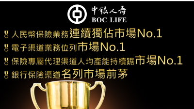 中银人寿2025年首三季业绩屡创新高