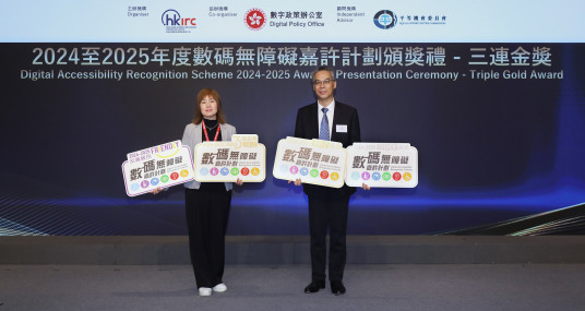 中銀人壽推動數碼共融表現傑出 榮獲「數碼無障礙嘉許計劃」三連金獎