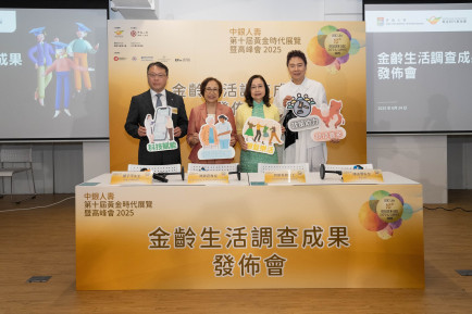 黄金时代基金会「金龄生活调查」发现：四分一金龄人士拟移居退休