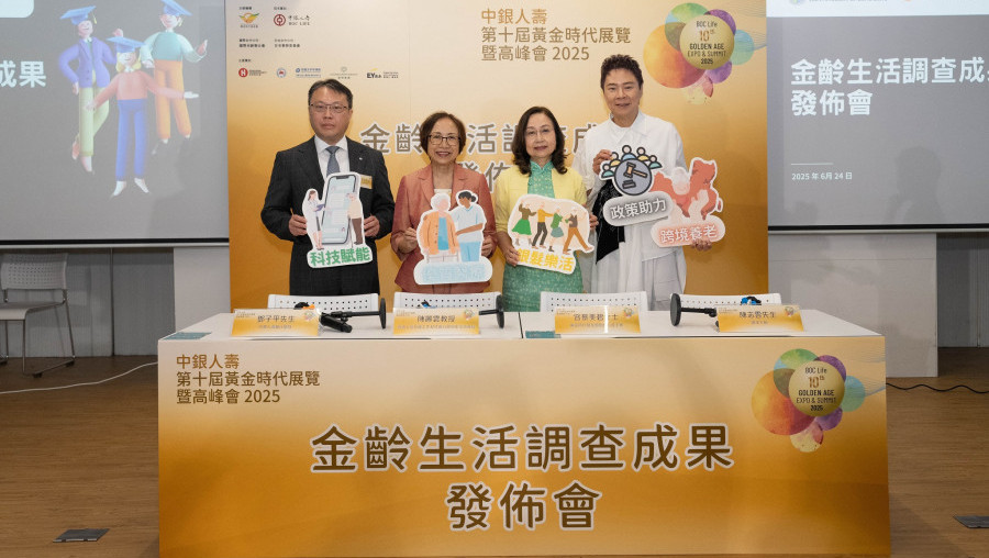黄金时代基金会「金龄生活调查」发现：四分一金龄人士拟移居退休