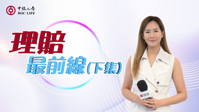 理赔最前线（下集）