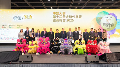 「中银人寿第十届黄金时代展览暨高峰会」开幕    万商云集共议银发产业发展