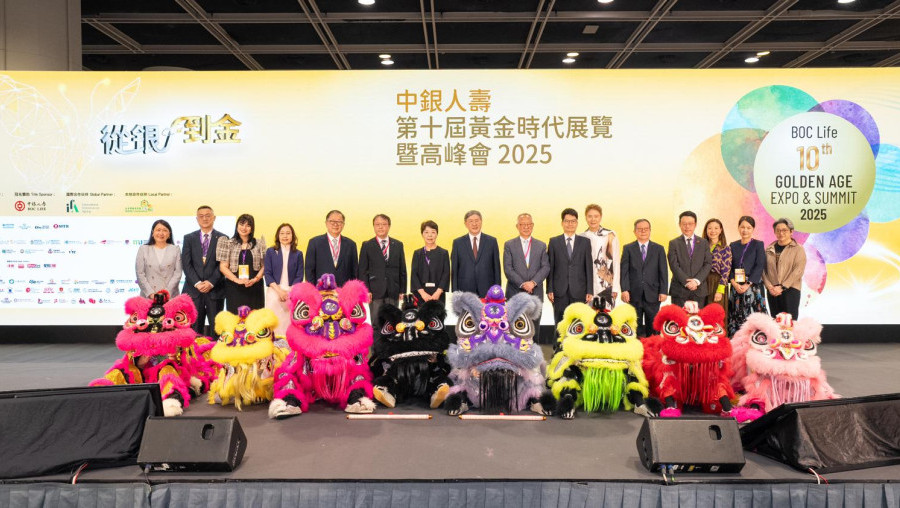 「中银人寿第十届黄金时代展览暨高峰会」开幕    万商云集共议银发产业发展
