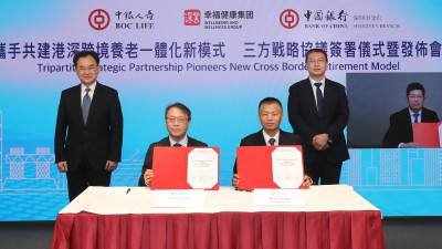 中銀人壽、深圳幸福健康集團及中國銀行深圳市分行三方簽署戰略協議 攜手共建港深跨境養老一體化新模式 促進大灣區養老金融新實踐