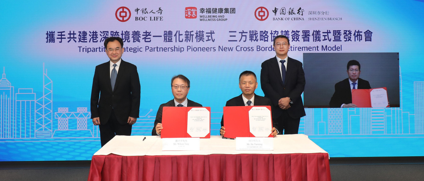 BOC Life, Shenzhen Wellbeing and Wellness Group, and Bank of China Shenzhen Branch Establish Tripartite Strategic Partnership to Pioneer New Cross-Boundary Elderly Care Model between Hong Kong and Shenzhen, Promoting New Retirement Finance Practice in GBA