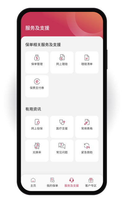 贴心支援．化繁为简