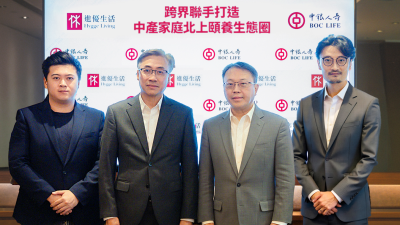 BOC Life and Hygge Living Form Strategic Alliance to Build a Premium Cross-border Elder Care Ecosystem for Middle Class Families