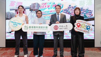 「中銀人壽圖入城野定向挑戰賽2027」　首度進駐荃葵青 融合非遺客家花帶編織元素　連結社區文化故事