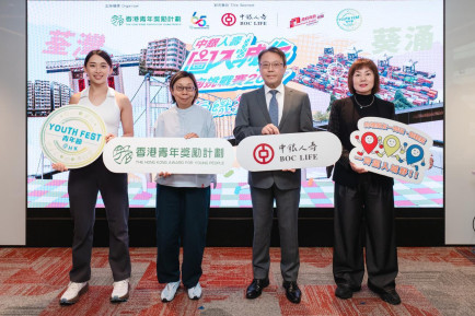 “BOC Life Wild in the City Orienteering Challenge 2027”  Debuts in Tsuen Wan and Kwai Tsing Integrating Hakka Patterned Band Weaving to Connect Community Stories