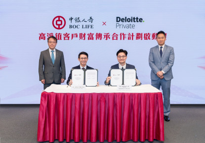 BOC Life and Deloitte Private announce collaboration on wealth succession initiatives for HNW clients