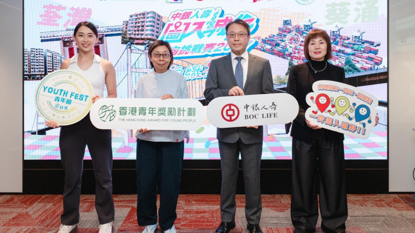 “BOC Life Wild in the City Orienteering Challenge 2027”  Debuts in Tsuen Wan and Kwai Tsing Integrating Hakka Patterned Band Weaving to Connect Community Stories